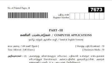 11th Computer Application Public Exam Original Question Paper March 2024