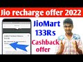 Jio recharge best cashback offer 2022 | How to use jiomart cashback | Jiomart cashback redeem