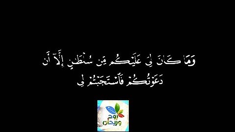 تلاوة لا توصف بكلمات ولكن يستشعرها القلب |ما شاء الله|القارئ ريان المحيسني| يتلوها من سورة إبراهيم