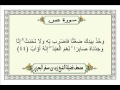 الشيخ زيد البحري Quran سورة ص الشيخ زيد البحري Quran سورة ص