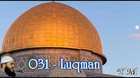 31 Luqman غسان الشوربجي  سورة لقمان