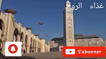 استمع و لن تندم تلاوة عطرة تريح القلب /القرآن الكريم غذاء الروح و القلب