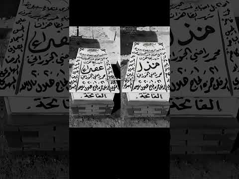 ارض الخناجر عفراء الكاتبة ايلول منذر