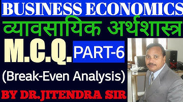BUSINESS ECONOMICS M.C.Q.|| MCQ OF BUSINESS ECONOMICS || PART-6 BY DR JITENDRA SIR