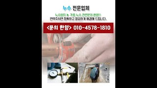 서울영등포구당산동누수탐지