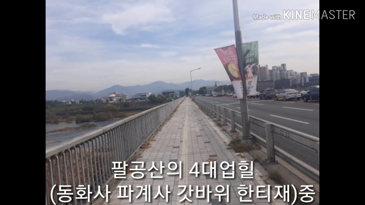 대구 팔공산 자전거