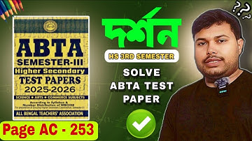 ABTA TEST PAPER SOLVE || Class 12 Philosophy third Semester || AC - 253 