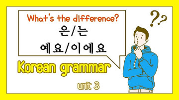 Learn Korean 은/는,예요/이에요/Korean grammar [3] 한국어 은,는,예요,이에요