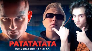 видео: MORGENSHTERN & Витя АК - РАТАТАТАТА (Премьера Клипа, 2020) Реакция на МОРГЕНШТЕРН Витя АК РАТАТАТАТА картинка: MORGENSHTERN & Витя АК - РАТАТАТАТА (Премьера Клипа, 2020) Реакция на МОРГЕНШТЕРН Витя АК РАТАТАТАТА