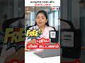 New Electricity Tariff Shock in Tamil Nadu!😱 #electricitybill #tvk