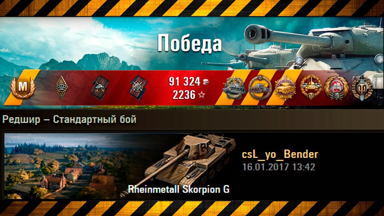 wot replay Rheinmetall Skorpion G : Затащил бой и получил долгожданную медальку!