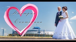Свадьба Дмитрия и Екатерины 2018/06/09 Свадьба Дмитрия и Екатерины 2018/06/09