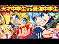 ペケッツ地球支配作戦開始！！天才中学生ルイvs最強中学生シオン【コラボ後編】【アニメ】【マンガ】