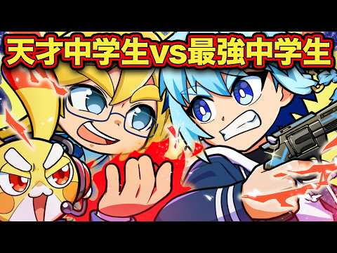 ペケッツ地球支配作戦開始！！天才中学生ルイvs最強中学生シオン【コラボ後編】【アニメ】【マンガ】