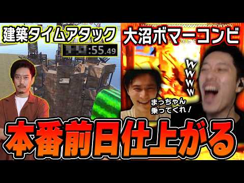 【老人会RUST】本番前日、拠点建築からボマー特攻まで本気で取り組んだ布団ちゃん【加藤純一×恭一郎】【2026/8/6】