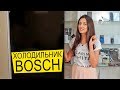 BOSCH KGN49LB30U - Двухкамерный Холодильник PREMIUM Класса | Palladium.ua