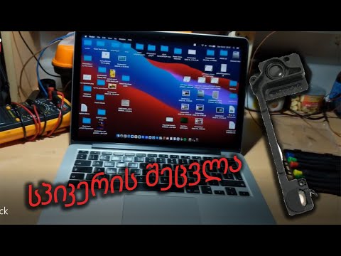 How To Replace MacBook Pro  2015 Speakers (დინამიკის შეცვლა მაკზე)