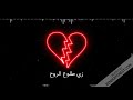 اول يوم ف البعد حاله واتس اول يوم من يوم ما عرفتك قلبي يموت