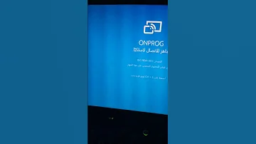 عرض شاشة الهاتف على اللابتوب بدون برامج 