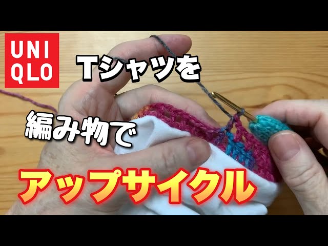 ユニクロのTシャツをアップサイクルしてみました♪ - YouTube