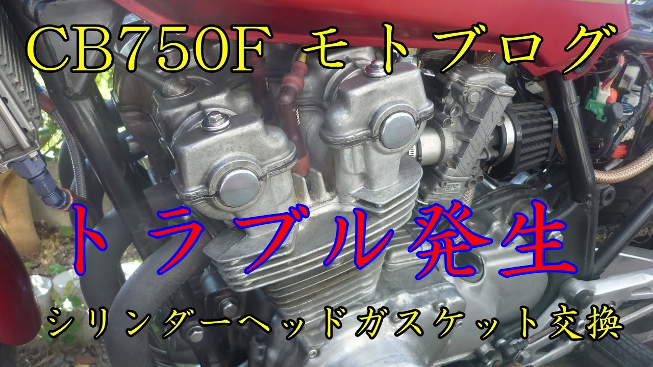 CB750F　CB750FBB　シリンダーヘッド　再塗装品 CB750FCB750FBBシリンダーヘッド再塗装品