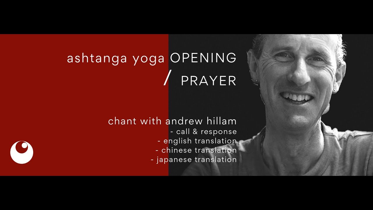 🔴アシュタンガオープニングマントラ - アンドリュー・ヒラム先生  Andrew Hillam Ashtanga Opening Prayer
