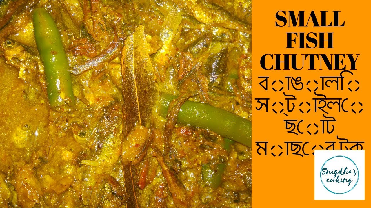 Chunomachher tak//putimachher tak//