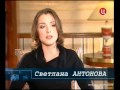 Приглашает Борис Ноткин (Светлана Антонова)