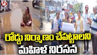 Women Protest Over Govt To Do Road Construction | Hyderabad | V6 News