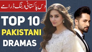 Top 10 Pakistani Drama List | Best Pakistani Dramas List