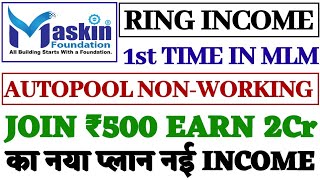 Maskin Foundation Launch New Income | Ring Income Full Detail | Maskin Foundation New Ring Income |