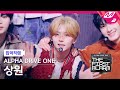 [입덕직캠] 알파드라이브원 상원 직캠 4K 'Cinnamon Shake' (ALD1 SANGWON FanCam) | ALD1 DEBUT SHOW [THE FIRST ALARM]