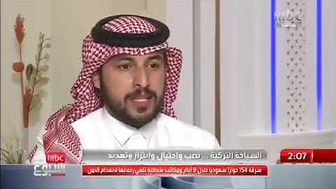 السياحة في تركيا.. نصب واحتيال مع ابتزاز وتهديد!