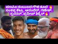 ಪಣಪಿಲ ಕಂಬುಲದ ಗೌಜಿ ತೂಲೆ  🔥❗❗ ಸಂಕಪ್ಪ ಶೆಟ್ರು , ಆನಂದೆರ್, ಗಣೇಶ್, ಸ್ಪಂದನ್, ಪ್ರದೀಪ್ ತಿಕ್ಯೆರ್❗🔥Tulu vlog