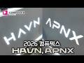 [2026 컴퓨텍스] 색다른 케이스의 대명사가 뭉쳤다!