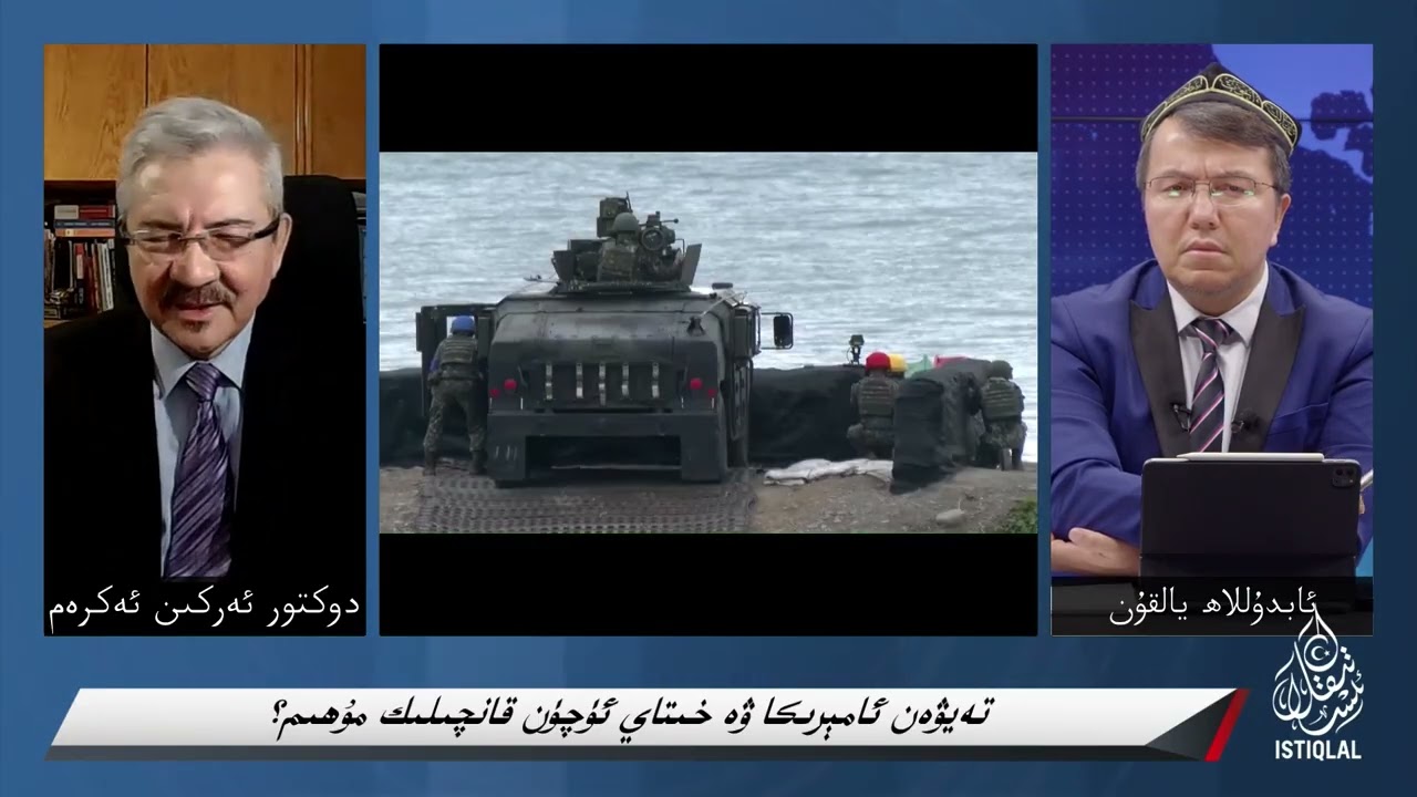 تەيۋەن ئامېرىكا ۋە خىتاي ئۈچۈن قانچىلىك مۇھىم؟ / Teywen amérika we xitay üchün qanchilik muhim?