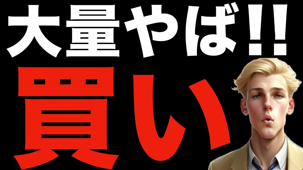 大量に買われています【2/26米国株,S&P500,NASDAQ100】