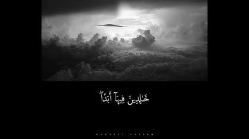 سورة الأحزاب من ٦٣ إلى ٦٨ بصوت الشيخ ماهر المعيقلي