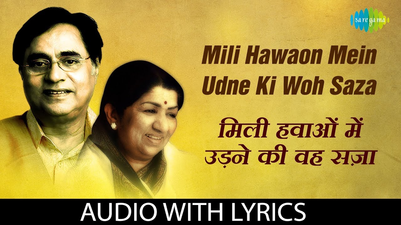 Mili Hawaon Mein Udne Ki Woh Saza with lyrics       Lata Mangeshkar  Jagjit Singh