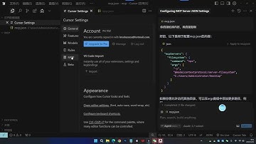 Cursor+mcp配置，手把手教你配置任意MCP服务，学不会你打我，小白保姆级教程~MCP服务配置指南   提升AI编程助手能力#ai #编程 #cursor #mcp
