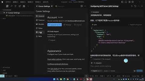 Cursor+mcp配置，手把手教你配置任意MCP服务，学不会你打我，小白保姆级教程~MCP服务配置指南   提升AI编程助手能力#ai #编程 #cursor #mcp