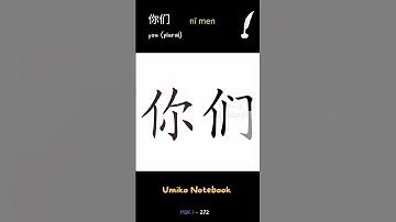 How to write 你们 - How to write "you (plural)" in Chinese