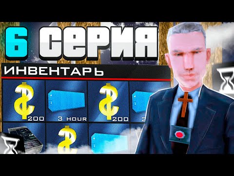 ПУТЬ ФАРМИЛЫ #6 на ARIZONA RP! 🤑 ЛУЧШИЙ АФК ЗАРАБОТОК за 100 ДНЕЙ! 😱💱 ОПАСНАЯ СДЕЛКА - АРИЗОНА РП