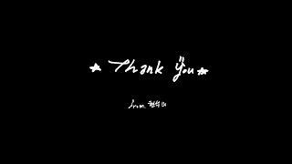 YG보석함 [THANK YOU] 최현석 (CHOI HYUNSUK)