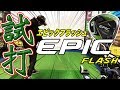 Callaway 松山英樹プロが使う新作ドライバーエピックフラッシュを試打！有賀園ゴルフ大田池上店 【恵比寿ゴルフレンジャー】
