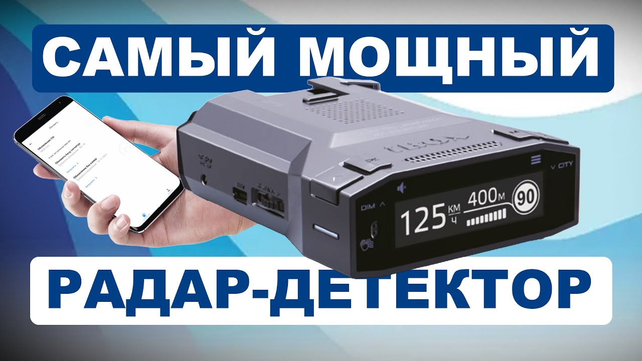 Новинка 2023! IBOX PULSAR PRO LaserVision Wi Fi Signature! Самый мощный ...
