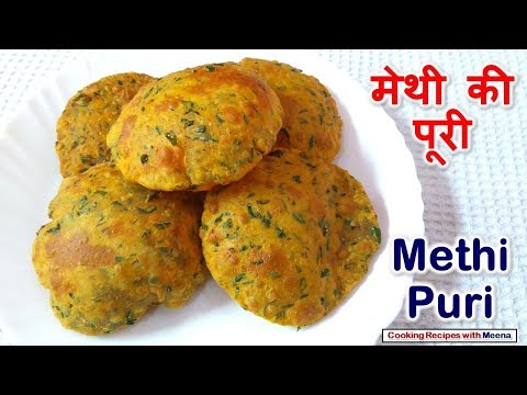 मेथी की पूरी - Methi Puri - Crispy Methi Masala Puri - Fenugreek Leaves Poori