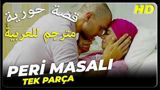 قصة حورية Peri Masali فيلم تركي مترجم للعربية 2018 بجودة Hd