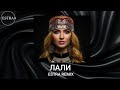 Jony Лали ESTRA REMIX