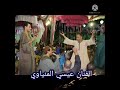 عيسى المنياوى موال من ستين لسبعين لحد 2021 ماشوفتش زى الايام دى 2021 